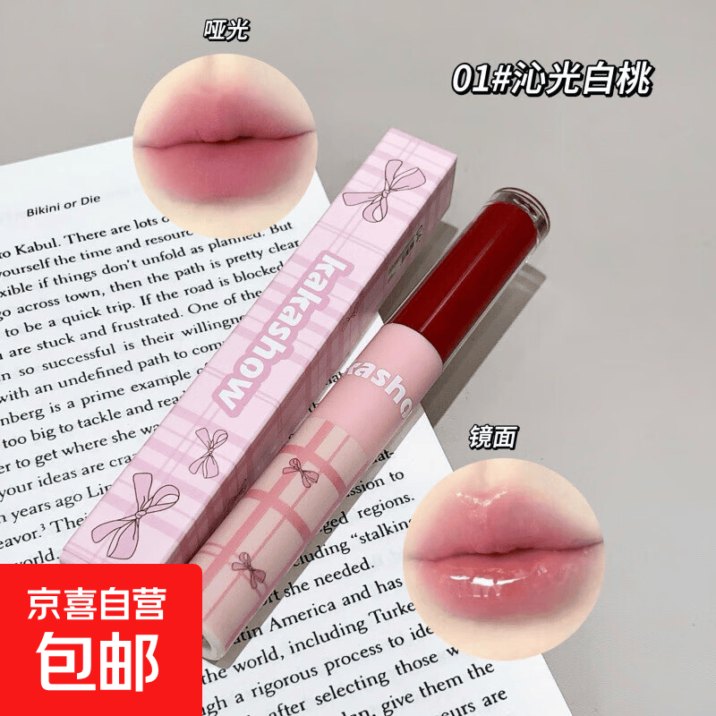 陈十安萌款清醒主义双头唇釉水光镜面哑光丝绒柔雾唇泥显白口红女 01#桃心水母