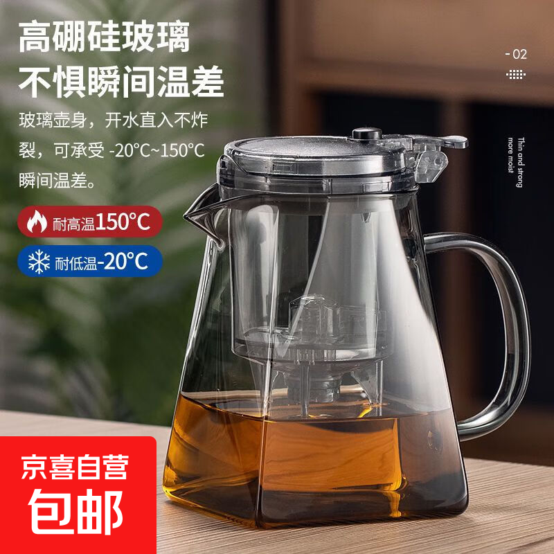 莹透飘逸杯泡茶壶茶水分离耐热玻璃内胆过滤冲茶器加厚泡茶壶一键出水 一键过滤壶【烟灰方】可拆卸 800ml