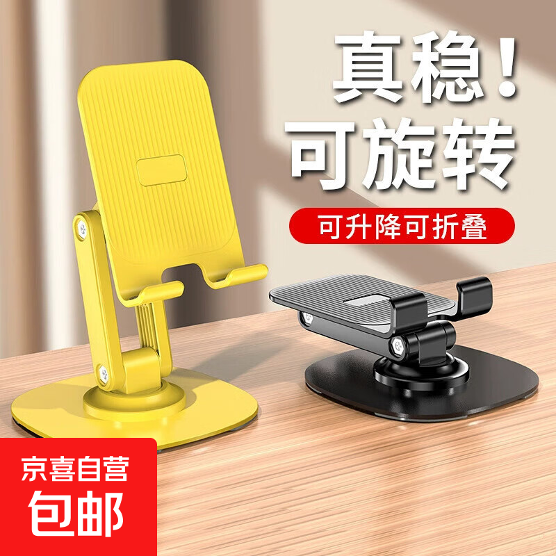 2025新款桌面手机支架金属360度AR三轴旋转可折叠懒人便携看电视用升降收纳可调节多功能 黄色