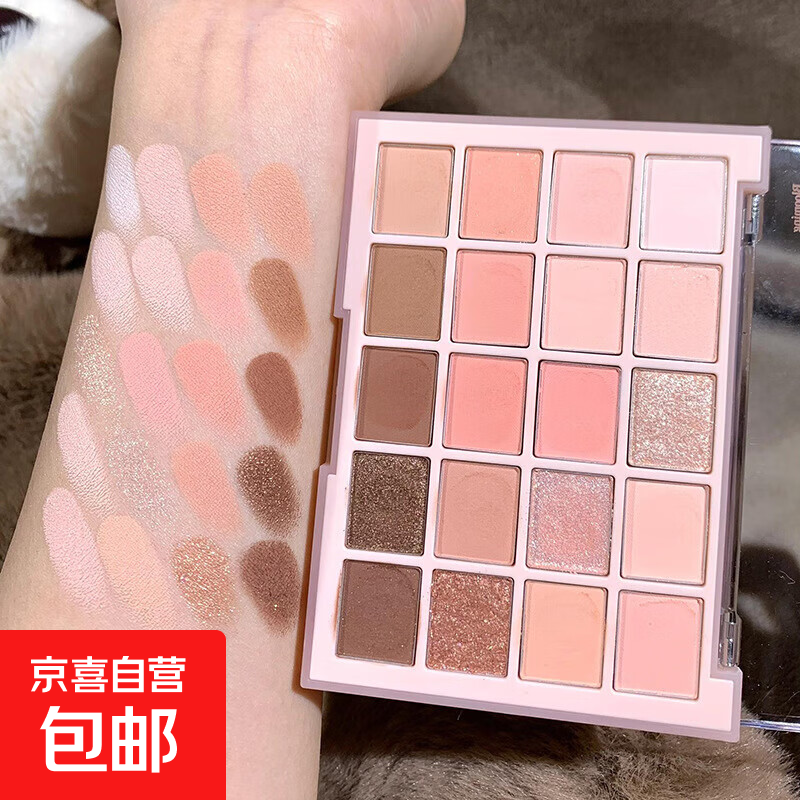 热恋20色眼影盘裸妆感多色系燕麦奶茶珠光哑光盘日常淡妆 热恋20色02#  1盒