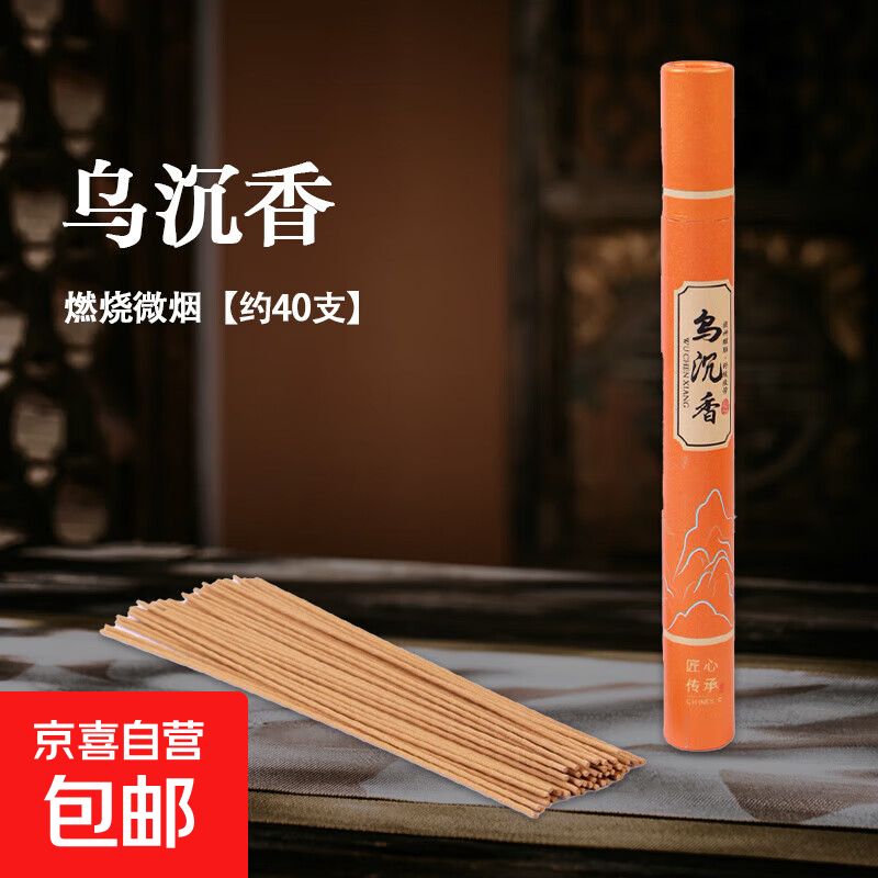 鹅梨帐中香檀香线香室内家用持久去除异味安神助眠 乌沉香【约40支】*1