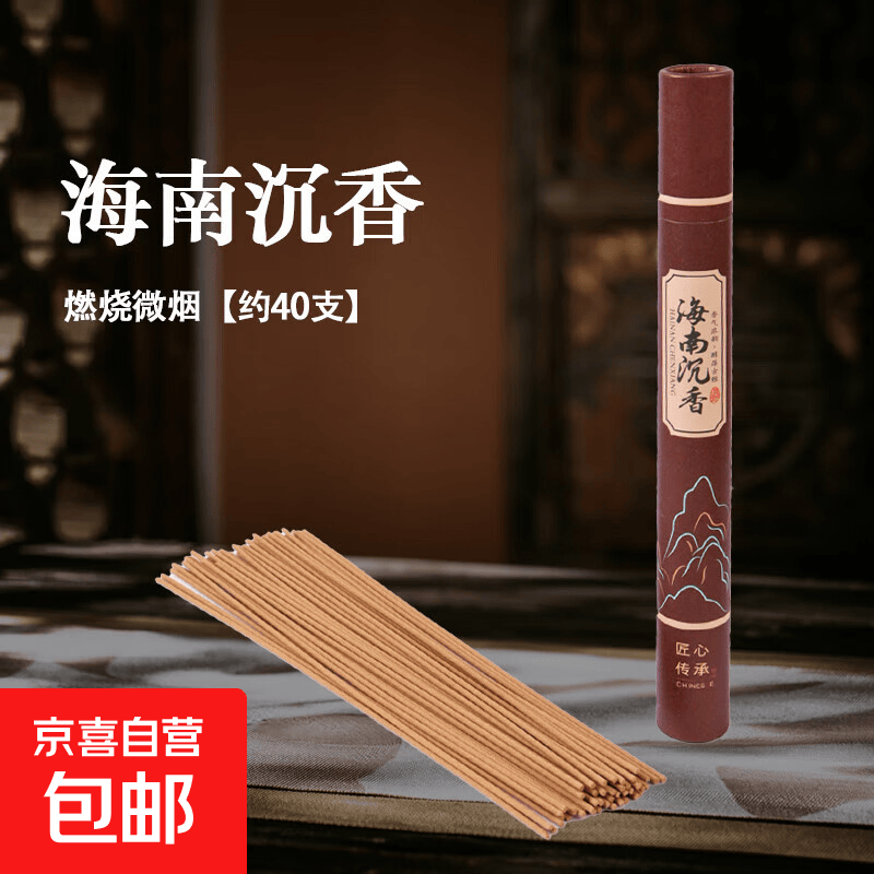 鹅梨帐中香檀香线香室内家用持久去除异味安神助眠 海南沉香【约40支】*1