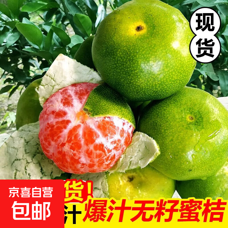 云南蜜橘早熟桔子新鲜水果当季酸甜薄皮青皮橘子整箱蜜橘 带箱2斤（55mm起）