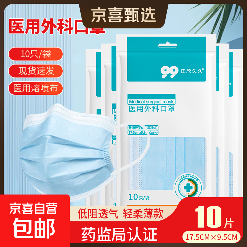 10片装医用外科口罩便携设计防雾霾飞沫一次性医用口罩直销 10片装医用外科口罩/1袋