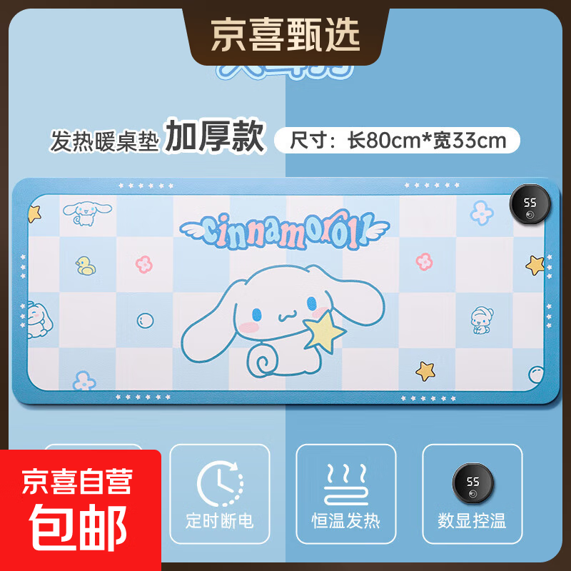 冬季暖桌垫超大办公室加热鼠标垫学生写字桌面暖手发热桌垫暖手垫 大号 玉桂狗【 80*33数显】5档调温3H定时