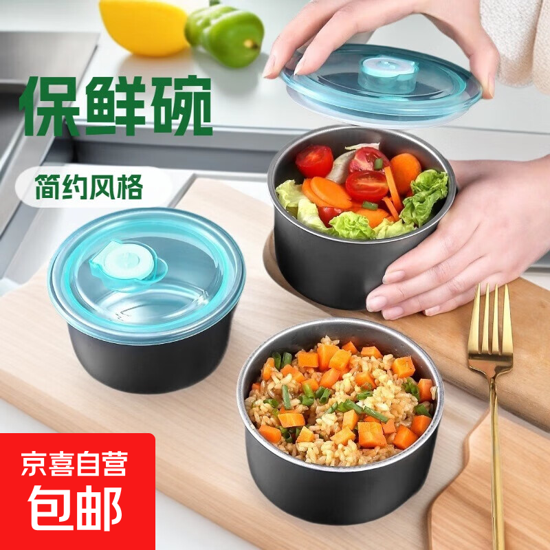 4.9亓，不锈钢带盖保鲜碗2个 - 宝贝下叠10首购李金 - 线报酷