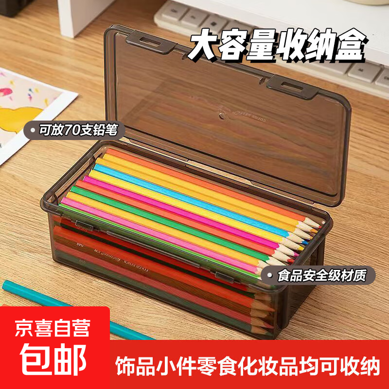 黑色收纳盒2个透明笔盒文具盒高颜值桌面多功能杂物整理盒学生超大容量 【2个】黑色半透文具盒