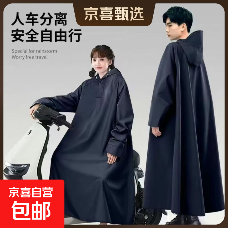 电动车雨披全身防暴雨成人雨衣骑行专用高领防雨人车分离有袖雨衣 经典黑【加大加厚遮脚】 XL1件【建议身高170-185】