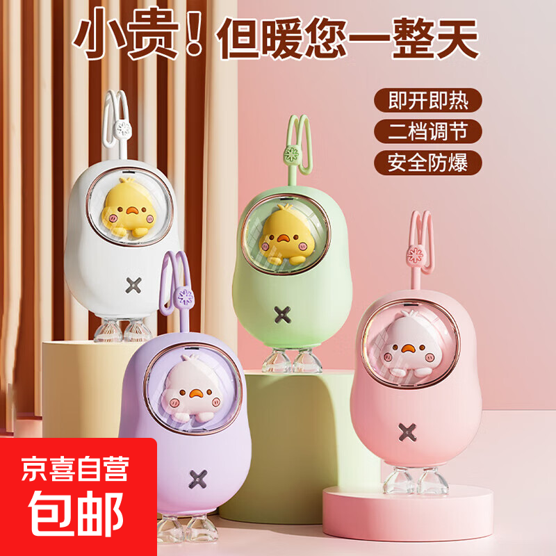 新款呆萌小黄鸭暖手宝暖宝宝充电usb取暖神器便携充电式暖手宝女生家用暖手暖腹防爆安全 小黄鸭暖手宝【颜色随机】