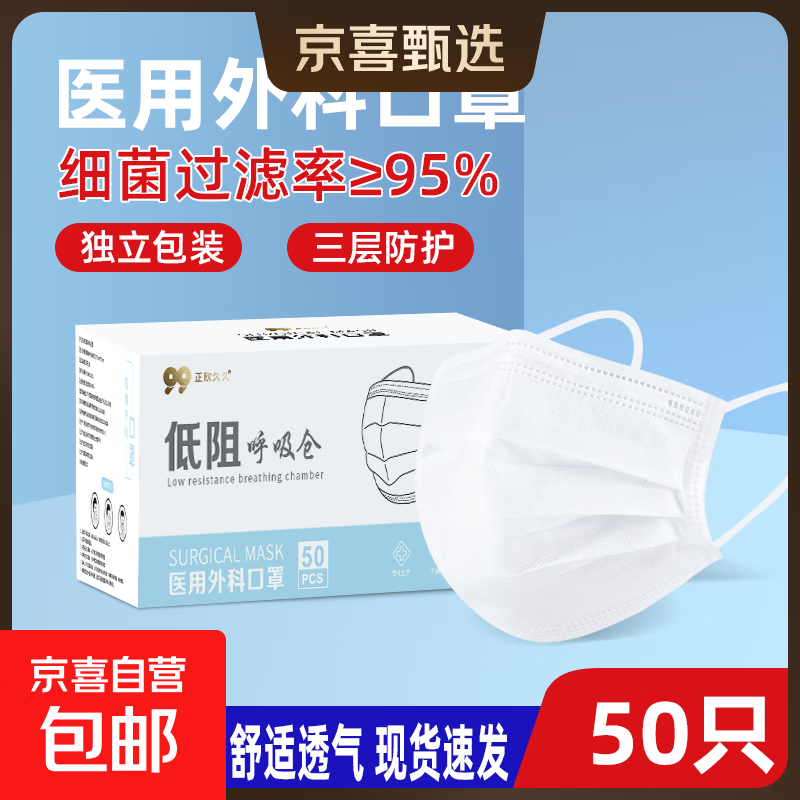 【大牌平替】医用口罩莫兰迪色过敏防风防尘时尚独立包装50只盒装 白色【独立包装】50只