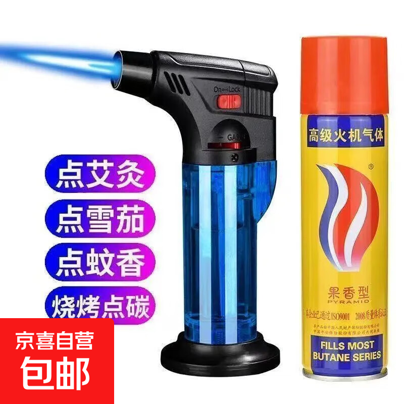 【全国包邮】防风打火机充气点火器雪茄点香点艾灸条专用火焰焊枪 【1支焊枪】随机色+200ml加气罐