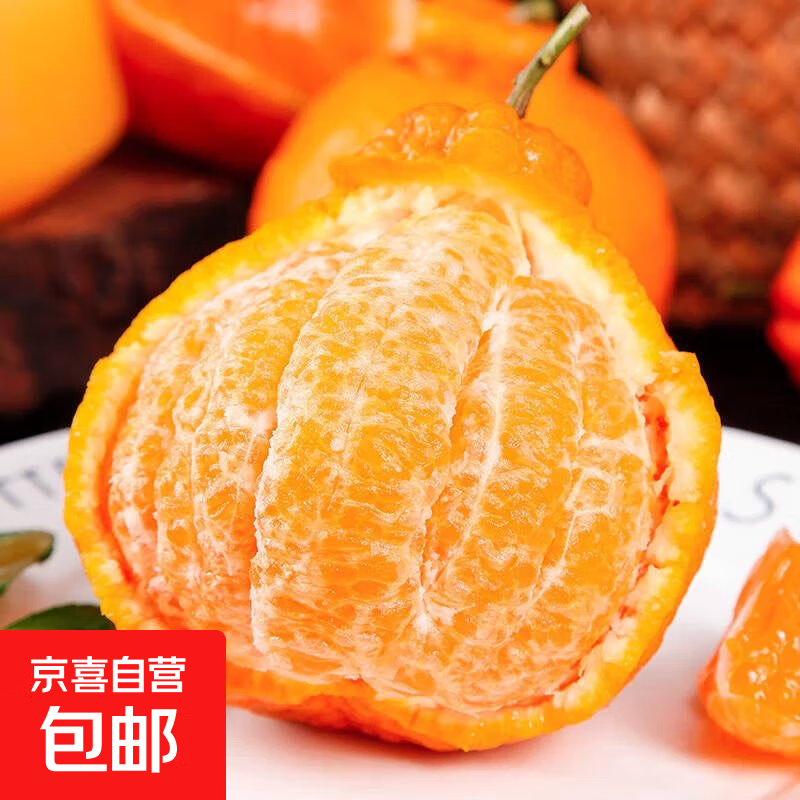 【2025新果】正宗不知火丑橘新鲜高山采摘当季水果薄皮橘子春见 丑橘带箱9斤