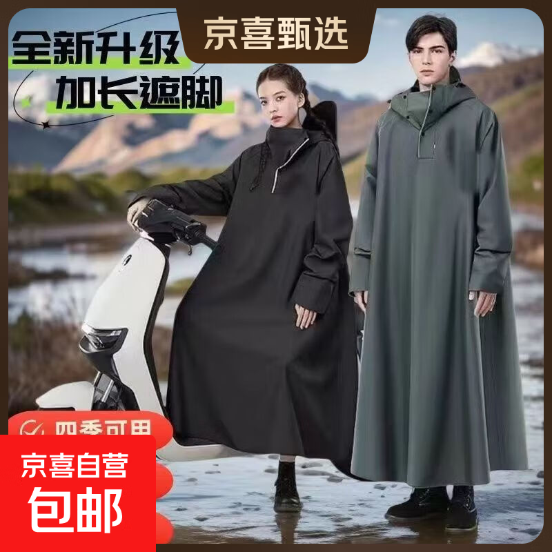 电动车雨披全身防暴雨成人雨衣骑行专用高领防雨人车分离有袖雨衣 松石绿【加大加厚遮脚】 XL1件【建议身高170-185】