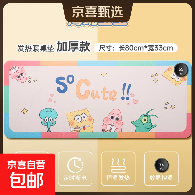 加热鼠标垫冬天发热超大暖桌垫办公室书桌面学生电脑写字暖手电热 大号 海绵宝宝【 80*33数显】5档调温3H定时