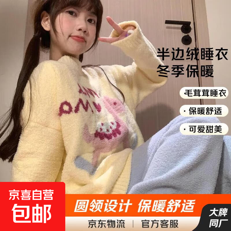 半边绒睡衣女款秋冬季甜美风卡通珊瑚绒法兰绒加厚加绒保暖家居服 3808#卡通木头 【长袖+长裤】 L 建议100-115斤