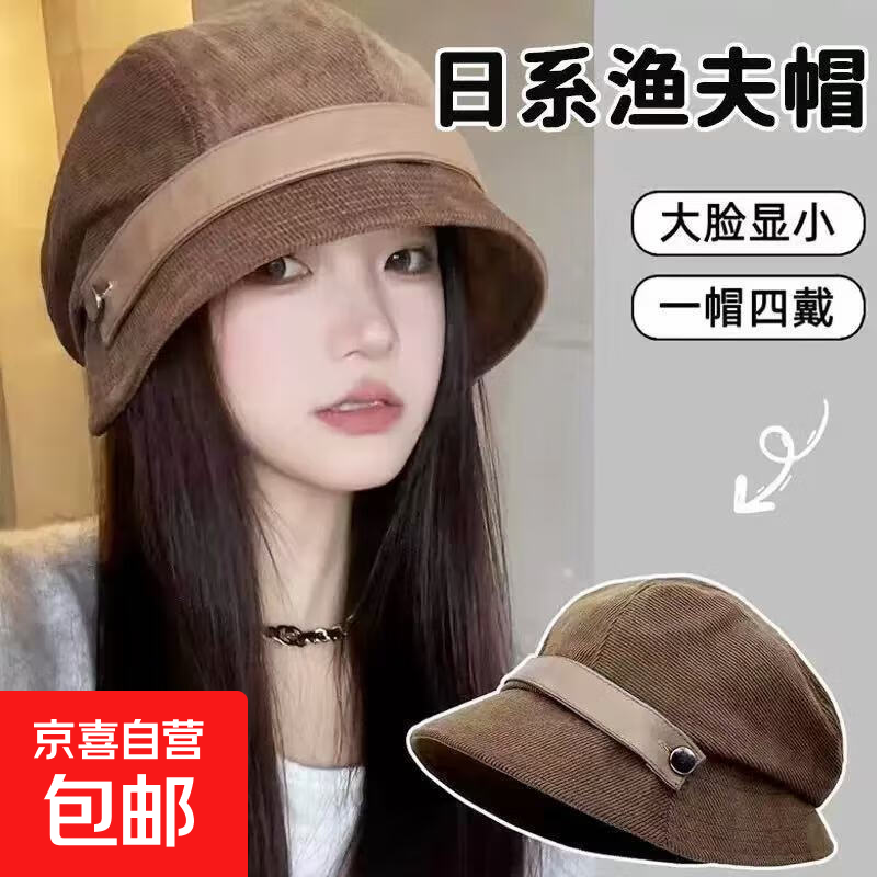 高品质灯芯绒渔夫帽子女秋冬季日系休闲百搭显脸小一帽多戴渔夫帽 灯芯绒皮带帽【咖啡】