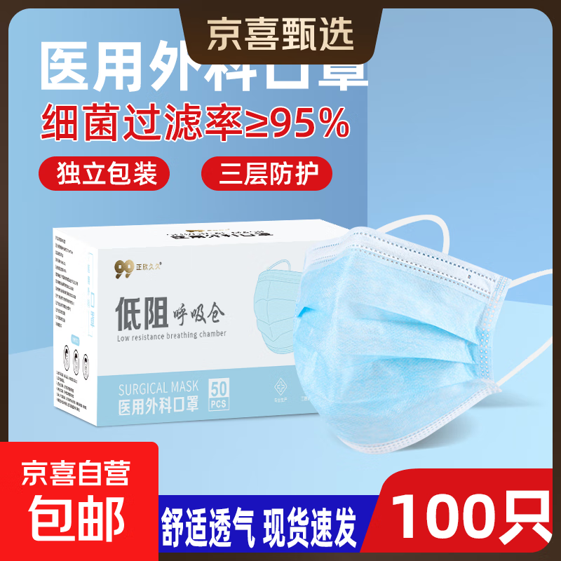 【大牌平替】医用口罩莫兰迪色过敏防风防尘时尚独立包装50只盒装 蓝色【独立包装】100只