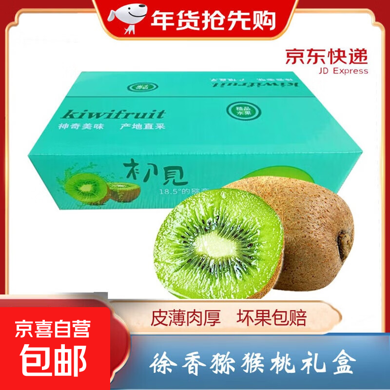 0.9元一箱猕猴桃 跳转冷4-4 拍 - 线报酷