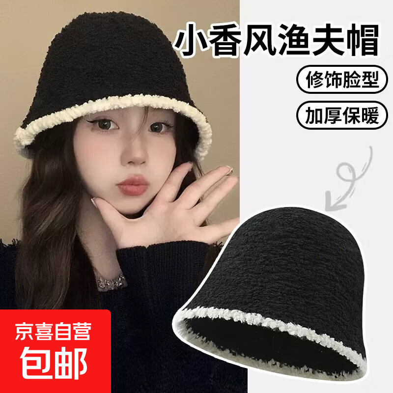 小香风渔夫帽子女秋冬季保暖盆帽时尚百搭显脸小水桶帽 黑色