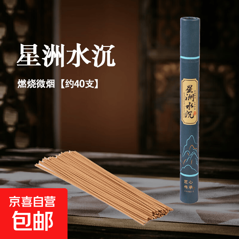 鹅梨帐中香檀香线香室内家用持久去除异味安神助眠 星洲水沉【约40支】*1
