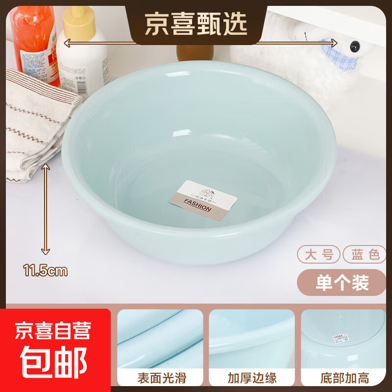 家用洗脸盆大号加厚卫生间厨房洗衣洗菜洗脚宿舍泡脚盆防摔耐磨 【蓝色】大号（35cm）1个装