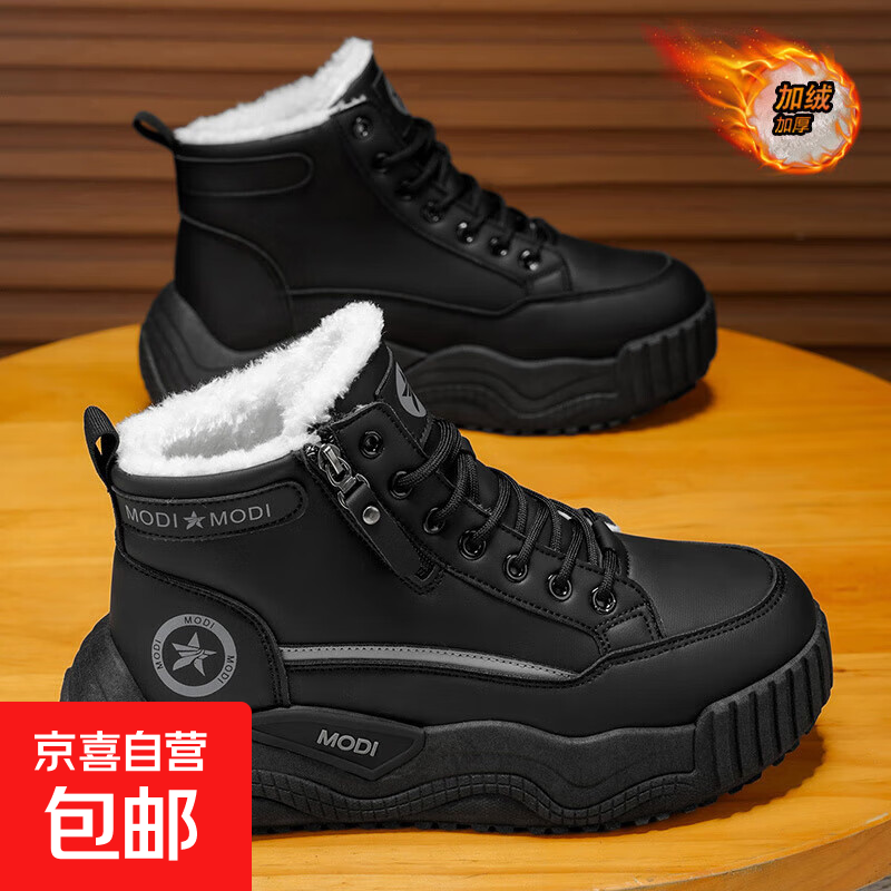 雪地靴男2025新款冬季加绒防寒保暖男士东北靴子零下40度防寒棉鞋 黑色 42