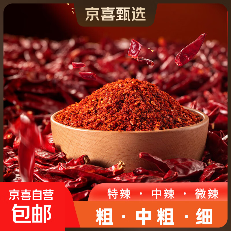 辣椒面干辣椒中辣香辣超香特香辣椒面辣椒粉 中辣（中粗） 500g