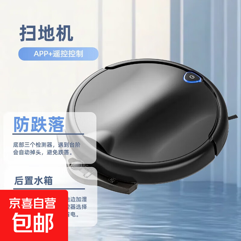 智能扫地机器人SR34自动吸拖扫一体家用清洁机扫地机新款迷你USB充电式大吸力扫拖一体生日礼物 黑色
