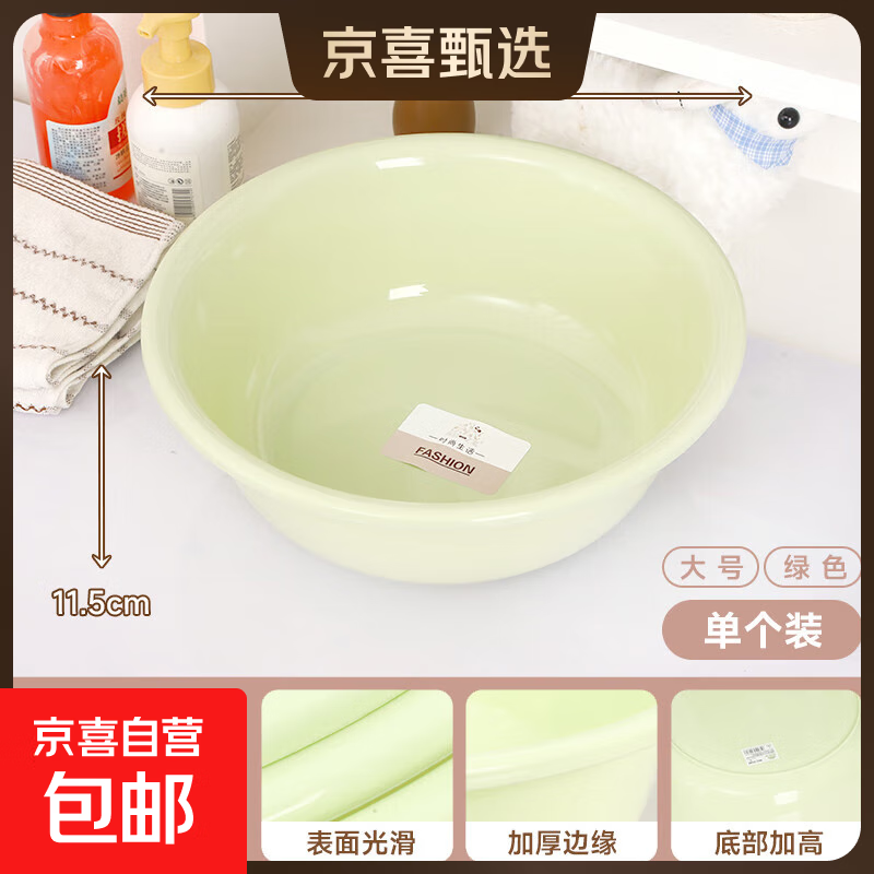 家用洗脸盆大号加厚卫生间厨房洗衣洗菜洗脚宿舍泡脚盆防摔耐磨 【绿色】大号（35cm）1个装