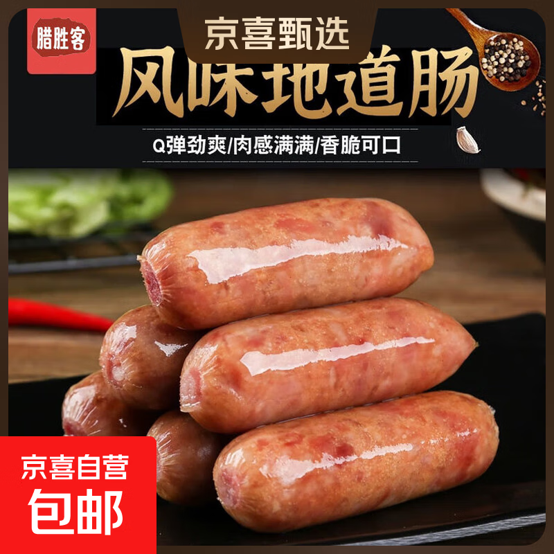 原味脆皮烤肠200g台湾地道热狗脆皮肠原味肉肠香肠空气炸锅食材 原味200g*1袋