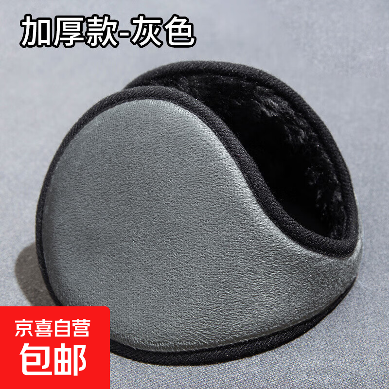 【护耳神器】冬季新品耳罩保暖耳套耳包冬天女韩版男防寒耳捂护耳朵套耳帽 耳暖/灰色