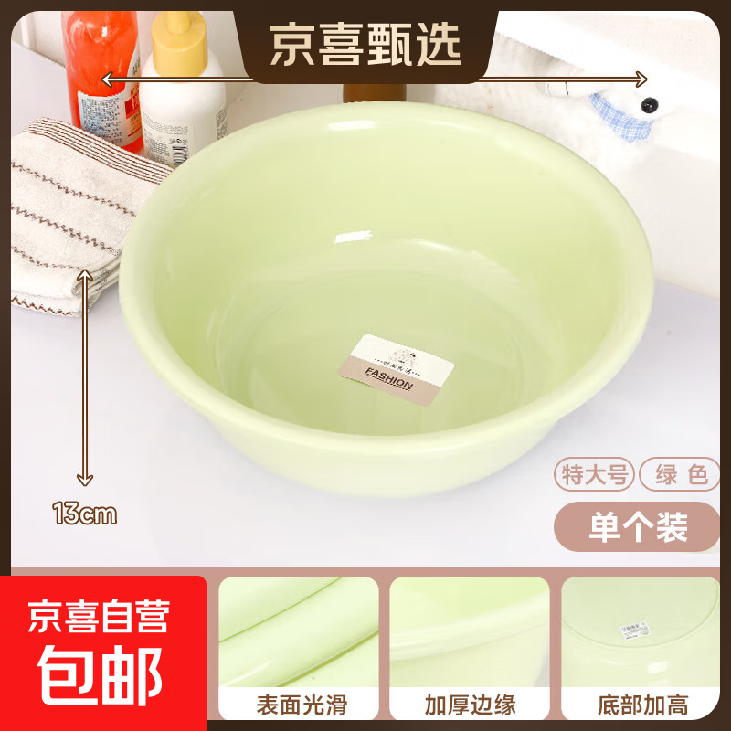 家用洗脸盆大号加厚卫生间厨房洗衣洗菜洗脚宿舍泡脚盆防摔耐磨 【绿色】特大号（39cm）1个装