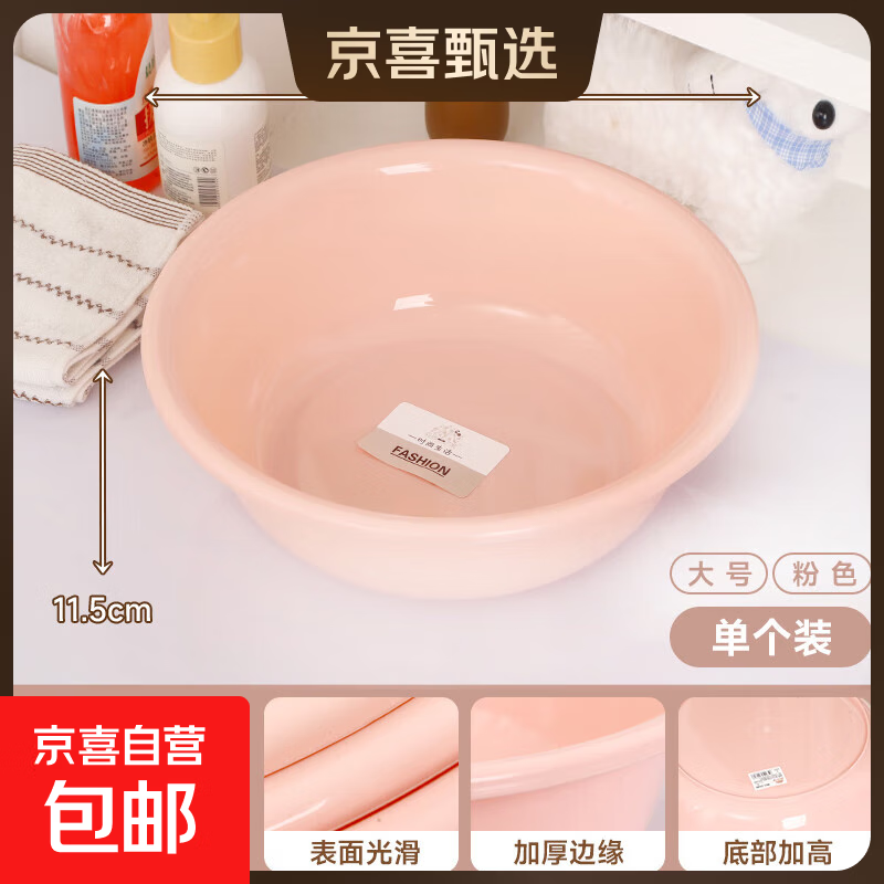家用洗脸盆大号加厚卫生间厨房洗衣洗菜洗脚宿舍泡脚盆防摔耐磨 【粉色】大号（35cm）1个装