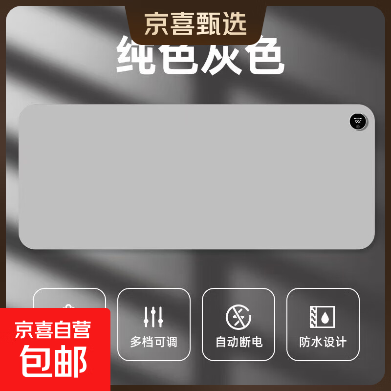 发热鼠标垫大号卡通美好生活暖桌垫办公室电脑桌面发热垫写作业暖手垫冬天发热暖手神器加热鼠标垫 纯色-灰色 80*33-6档数显定时款
