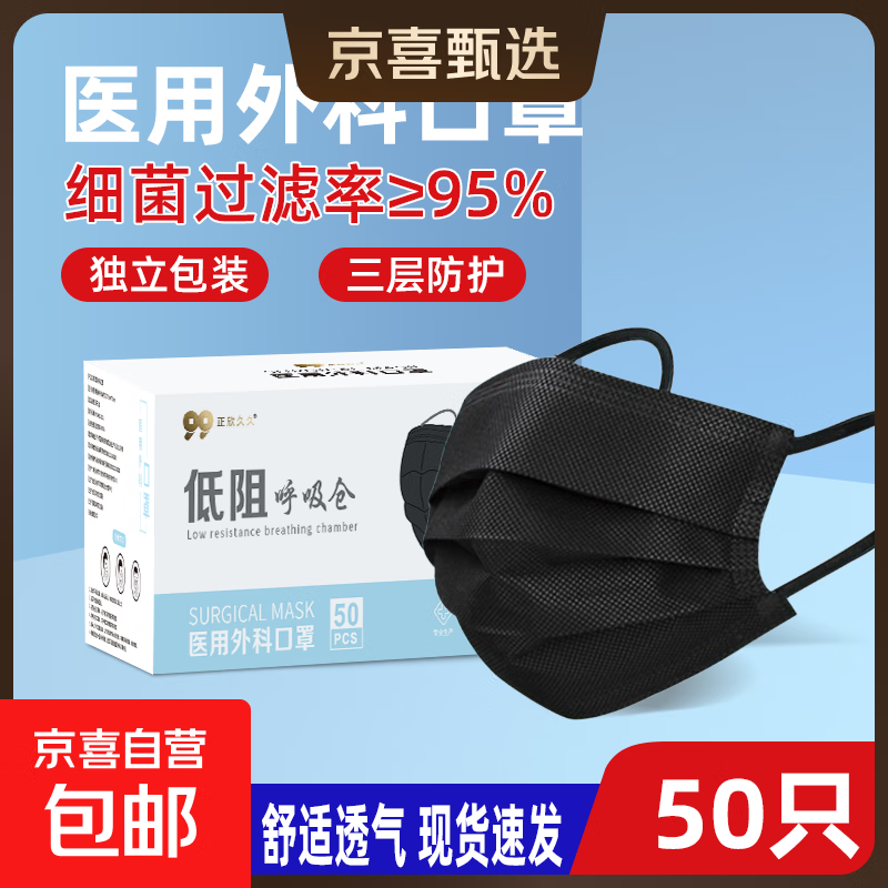 【大牌平替】医用口罩莫兰迪色过敏防风防尘时尚独立包装50只盒装 黑色【独立包装】50只