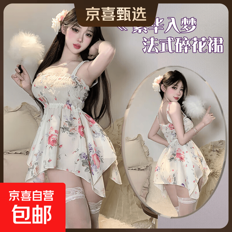 情趣内衣法式纯欲碎花复古吊带裙性感睡衣套装小胸诱惑睡裙 图片色 均码(80-120斤)