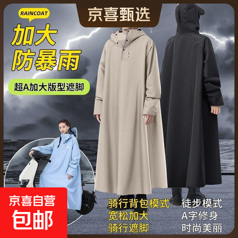 电动车雨披全身防暴雨成人雨衣骑行专用高领防雨人车分离有袖雨衣 卡其色【加大加厚遮脚】 XL1件【建议身高170-185】