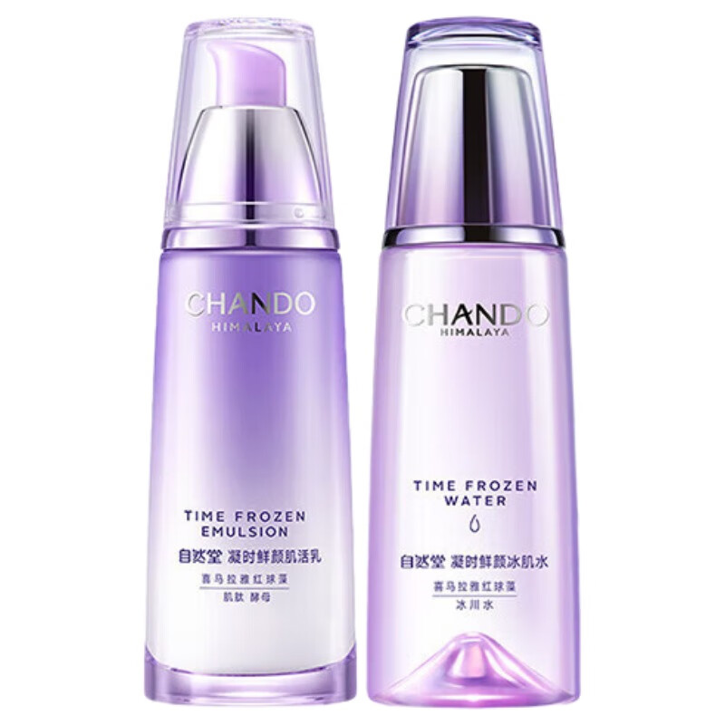 自然堂水乳套装护肤品凝时鲜颜抗皱提拉紧致淡化细纹生日礼物女礼盒 凝时鲜颜乳120ml+清润水160ml