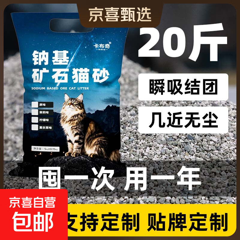 �����ʯèɰ���ͳ�����������ɰè����Ʒ�ƻ�����èɳ��ʺ��ճ�� ��ɰ20�� 25.8Ԫ