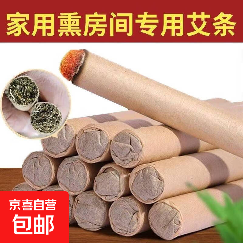 民俗端午驱蚊草香薰抑菌蚊香灭蚊艾条艾草条民俗端午艾灸 艾草条-5只装