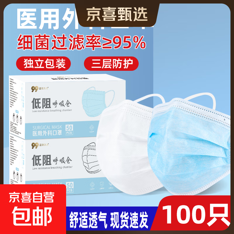 【大牌平替】医用口罩莫兰迪色过敏防风防尘时尚独立包装50只盒装 【蓝色50只+白色50只】【独立包装】