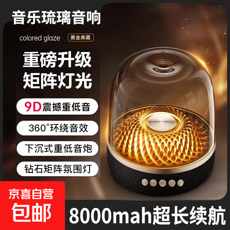 【百万成交】炫彩琉璃音响无线蓝牙音箱迷你便携低音炮钢炮 大号华强北琉璃黑金【升级版美系柏林音+琉璃光效】