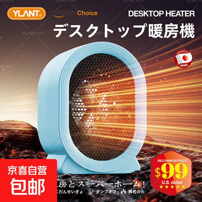 取暖器家用暖风机电暖器小太阳办公室宿舍桌面电暖气速热节能热风机烤火炉冬天暖手暖脚取暖神器 基础款-蒂芙尼蓝 【400W】