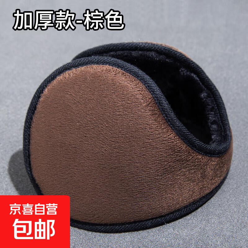 【护耳神器】冬季新品耳罩保暖耳套耳包冬天女韩版男防寒耳捂护耳朵套耳帽 耳暖/棕色