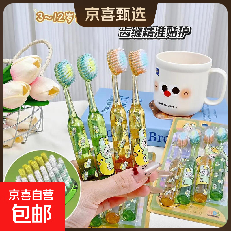【大牌同厂】新款儿童水晶罗马柱凸面软毛牙刷护龈3-12岁宝宝专用 软毛 4支 到手4支装