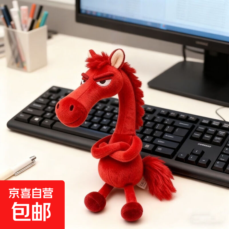 2026马年吉祥物天选高冷黑马毛绒玩具公仔挂件手办礼物周边 天选高冷红