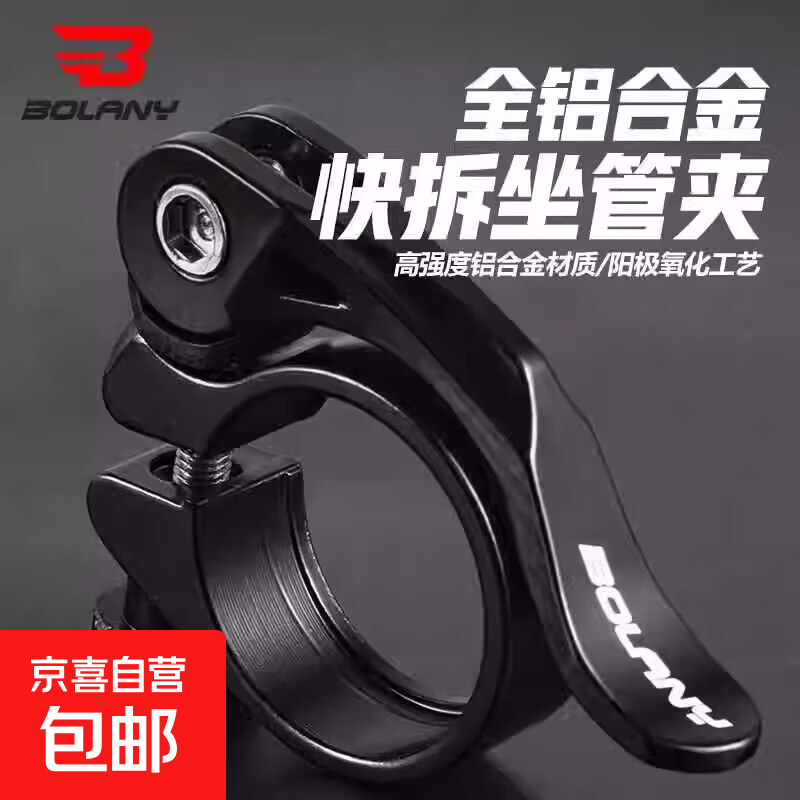 山地公路自行車座管夾31.8/34.9鋁合金快拆座桿新款高強(qiáng)度配件 31.8鋁合金紅色