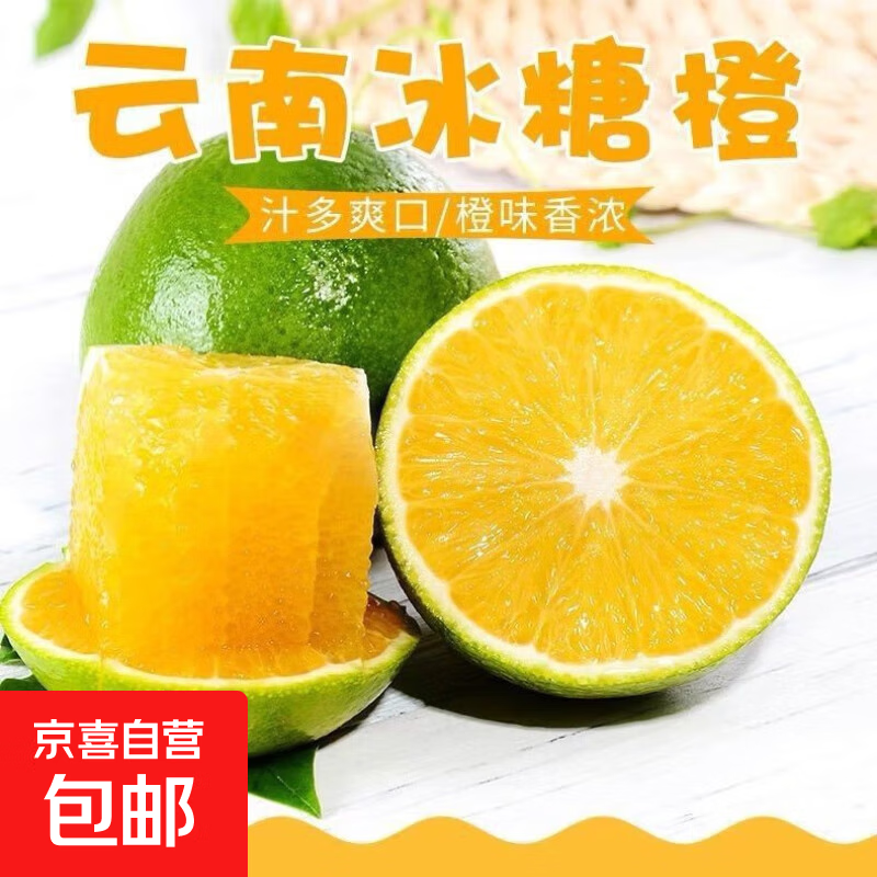 京喜加【25年鲜橙】湖北秭归橙子新鲜采摘夏橙当季新鲜水果【8甜2酸】 带箱1斤55-60mm