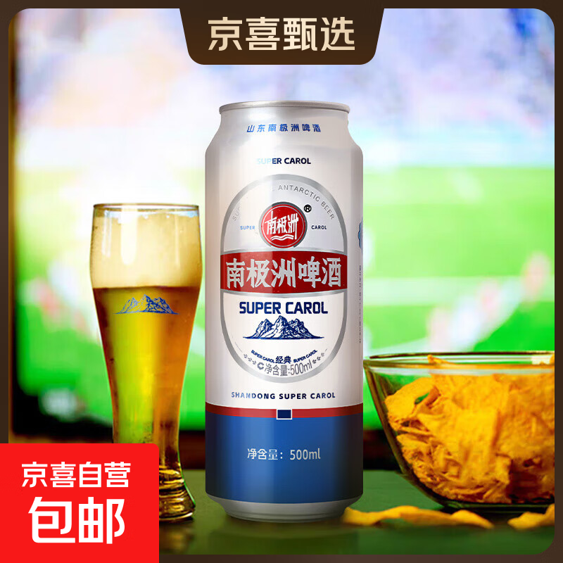 南极洲啤酒整箱全麦拉格10度11度麦芽易拉罐装不含添加 南极洲全麦10° 500mL 1罐