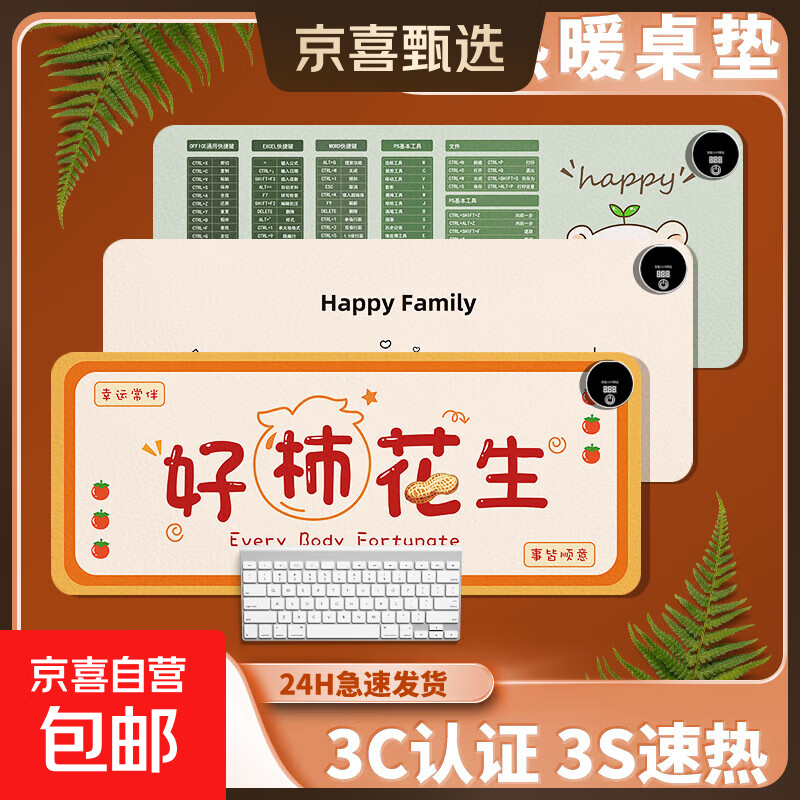 【热卖】暖桌垫大号卡通暖色加热鼠标垫办公室电脑桌面垫学生写作业暖手垫冬天暖手神器暖桌垫 【好柿发生】 80*33【6档数显款】